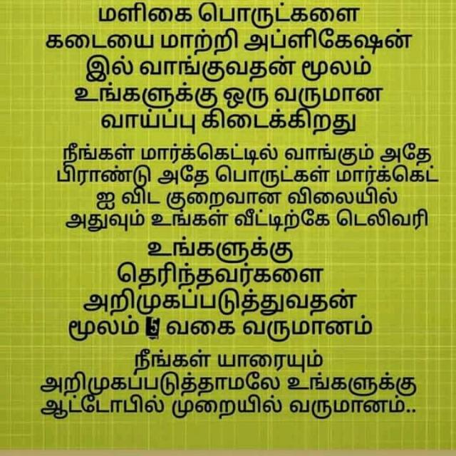 பகுதி நேர வேலைவாய்ப்பு