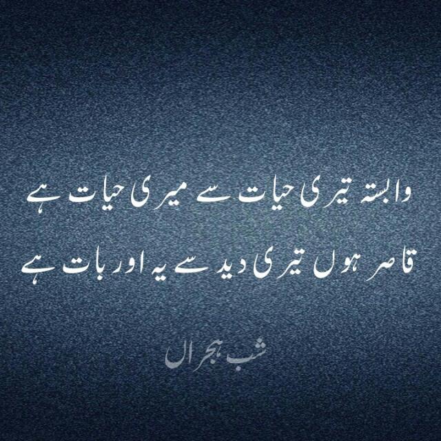 Shab_e_hijran Boys?