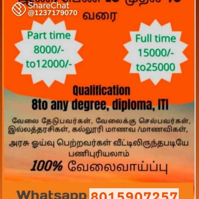 Part time job