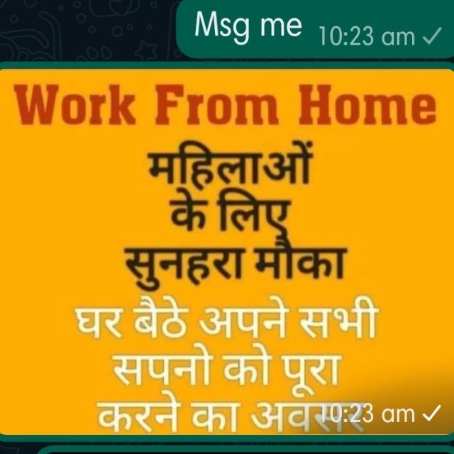 ?WORK FROM HOME ?