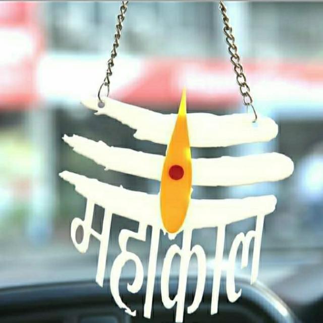 ??महाकाल??भक्त ??