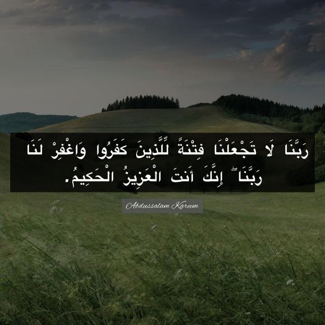 تبنا إلى الله، ورجعنا إلى الله، وندمنا على ما فعلنا، وعزمنا على ألا نعود إلى شيء يغضب الله،