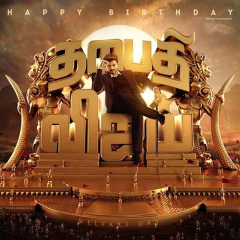 Tiruttani Vijay fc