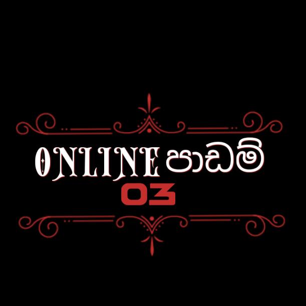 Ø₦ⱠƗ₦Ɇ පාඩම් ᵍʳᵒᵘᵖ 3 2k21