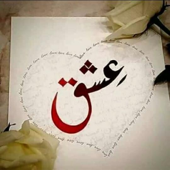 ???آتِشِ عِشٌق???