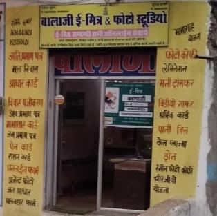 ??बालाजी E मित्र लामिया ??