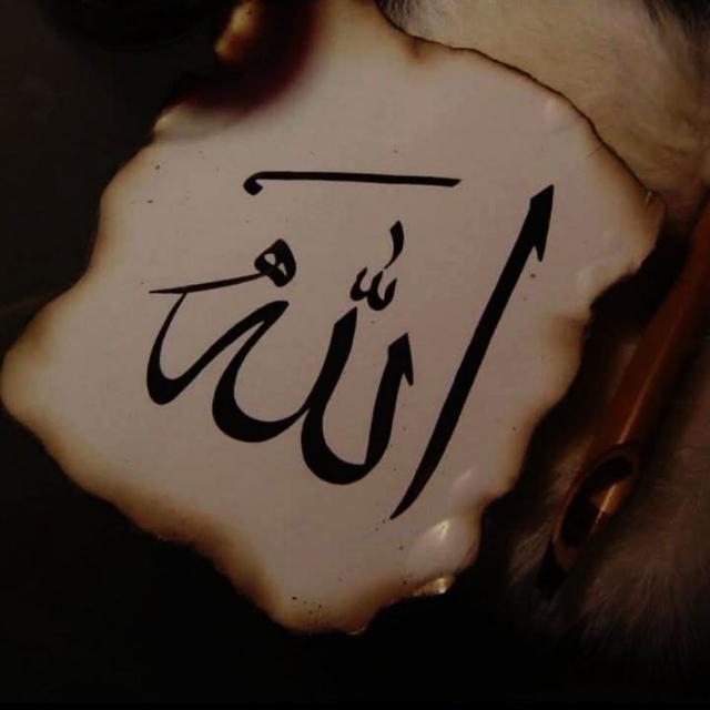 وَاعْتَصِمُوا بِحَبْلِ اللہِ