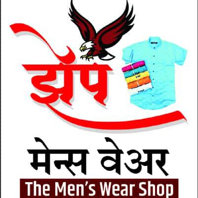 झेप मेन्स वेअर लोहा ???