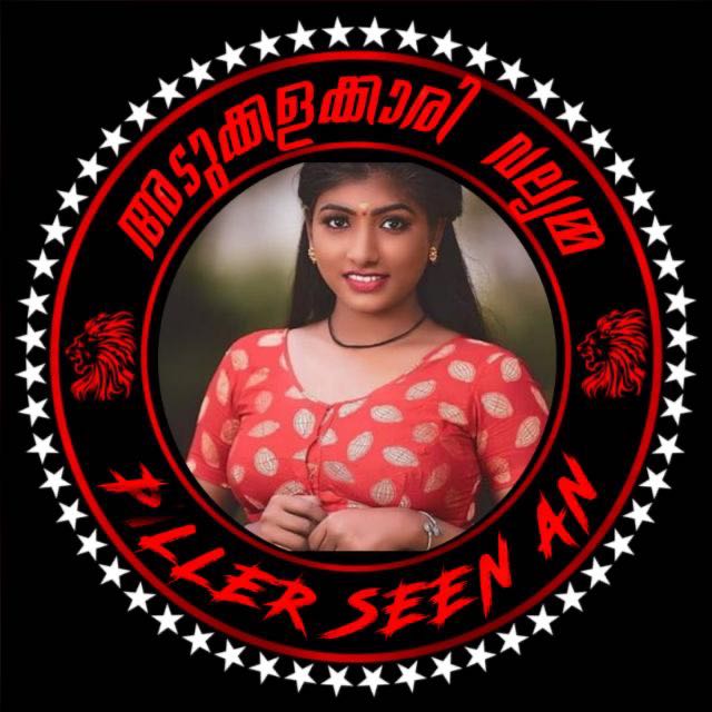 ? ? അടുക്കളകാരി വല്യമ്മ ? ?