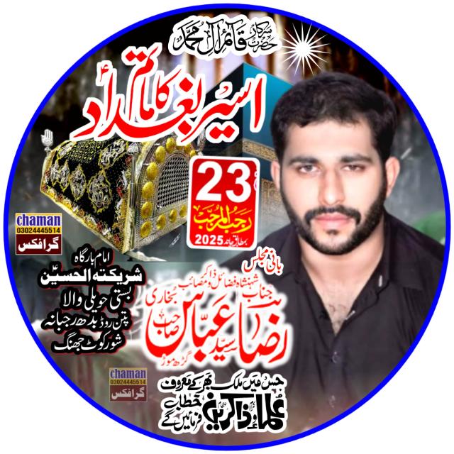 Garh Moor Azadari