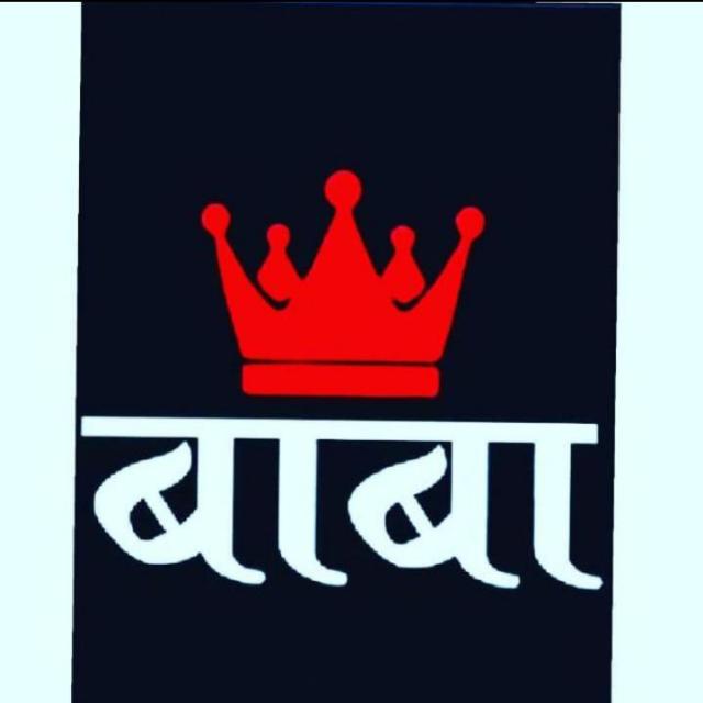?? बाबा सरकार 8 ??