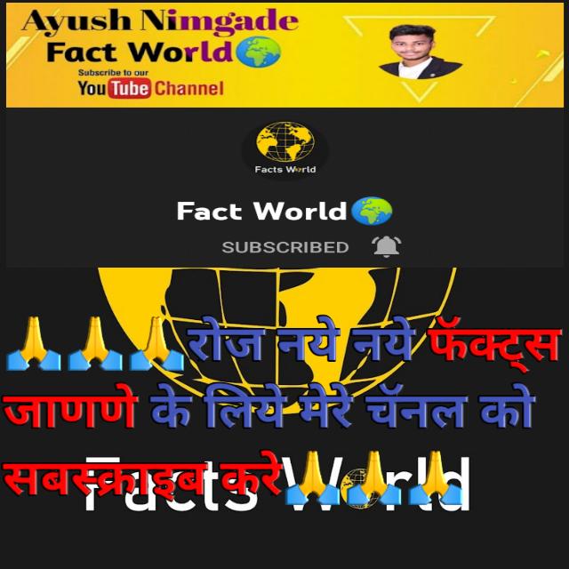 Fact World?
