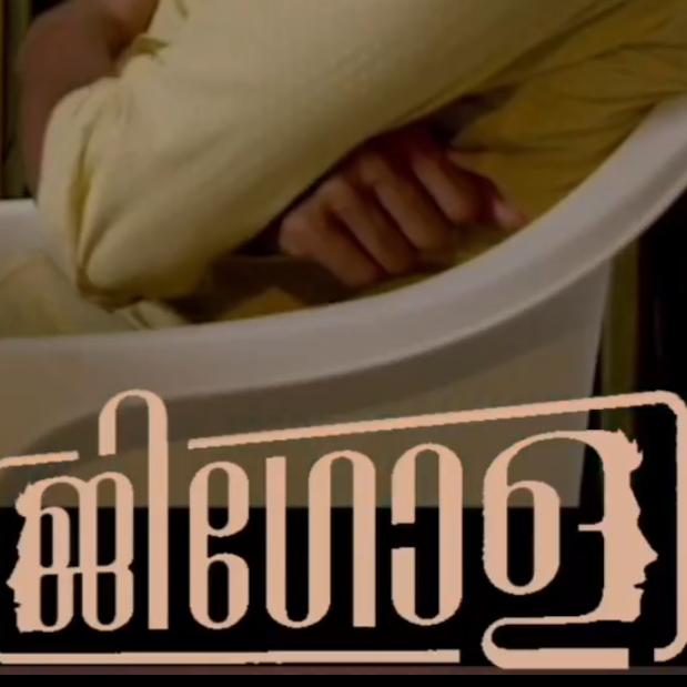 ജിഗോള 