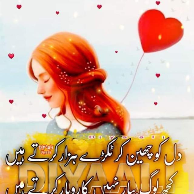Bewafa sanam????