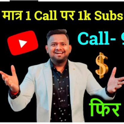 Video dekho लाखों ₹ कमाओ 