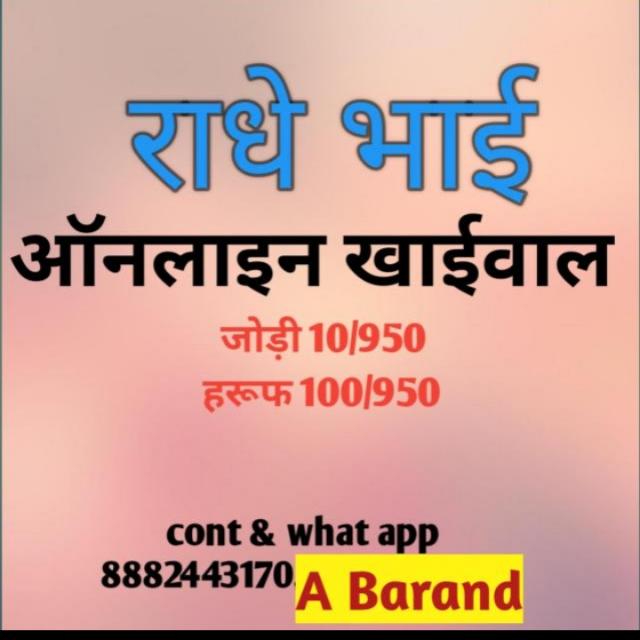 Radhey bhai sattaking✅✅