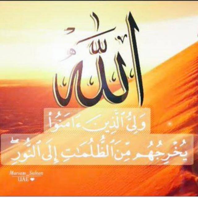 1⃣?الصراط المستقيم (پشتو)?