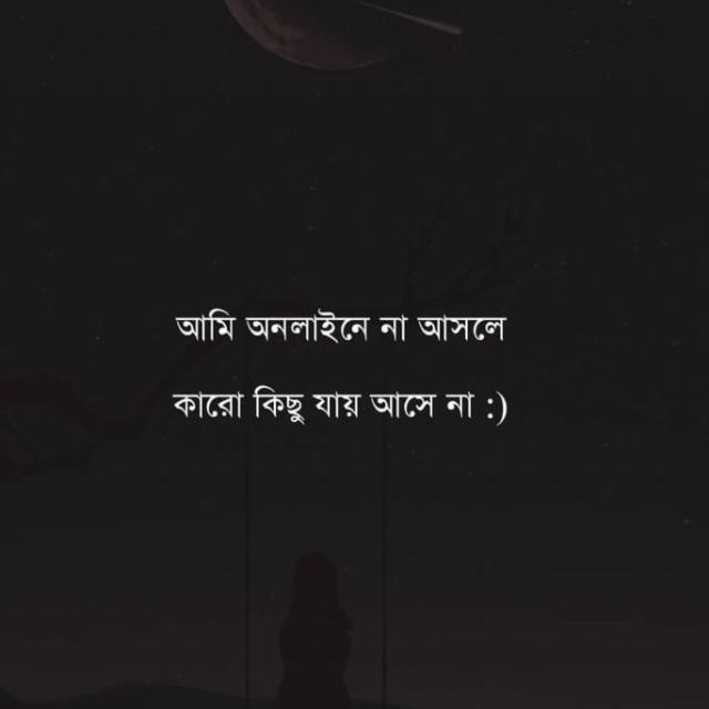 Bengali sad shayari status ??