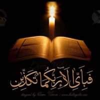 Message Of Islam
