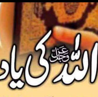 ?اللہ کی یاد دل کا سکون?