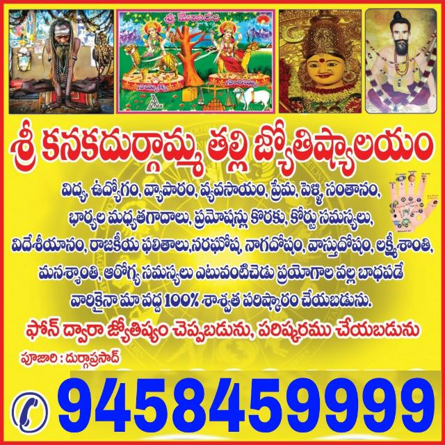 జ్యోతిష్యం చెప్పబడును⚛️?️