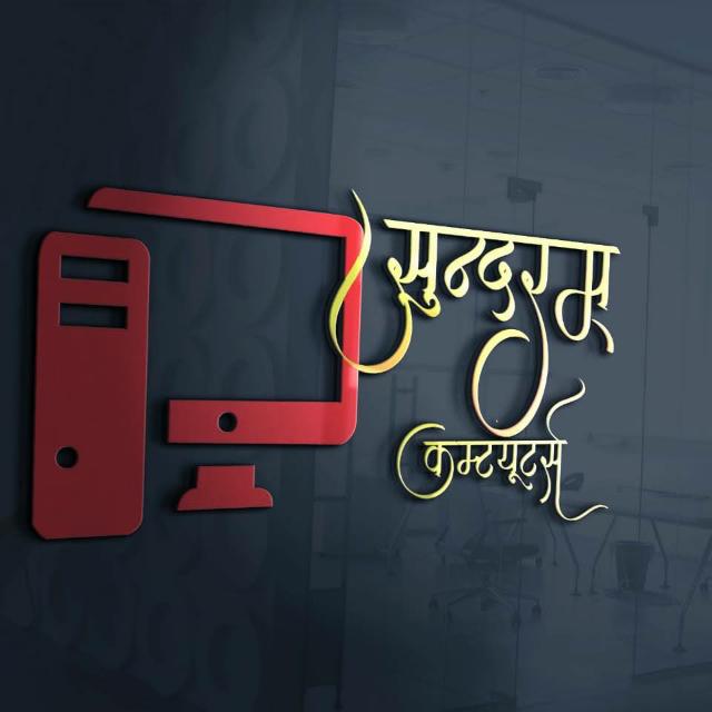 Sundaram computer merta