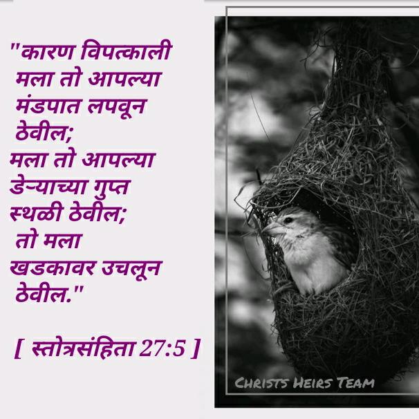 Christs Heirs Team