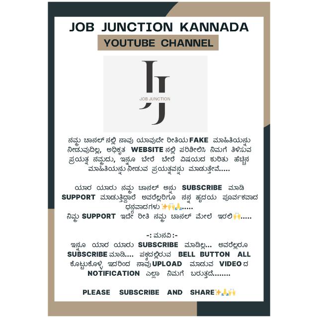 Job  Junction  Kannada  01