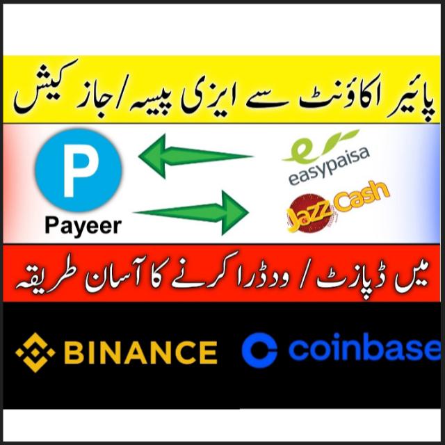 Free Mein Paise Kamao