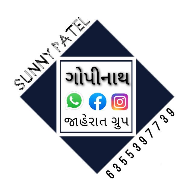 ગોપીનાથ જાહેરાત (ગ્રુપ-40)