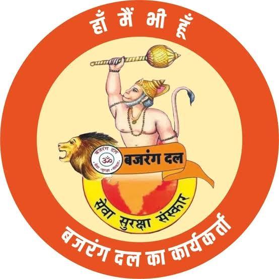 (विश्व हिंदू परिषद ???)