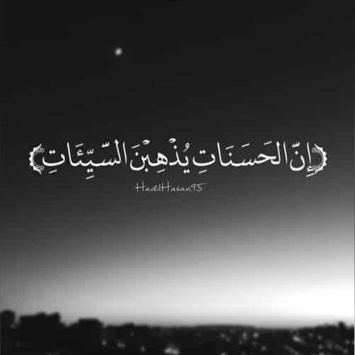 أيات ??.