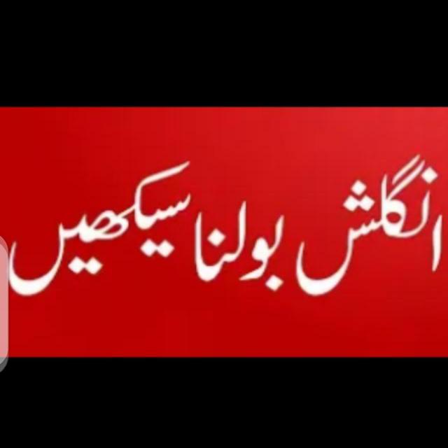 1آؤ انگلش سیکھیں1