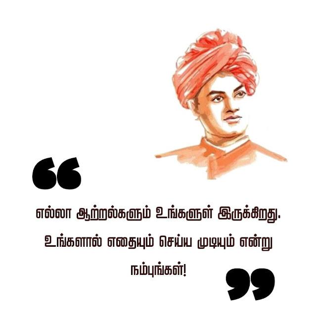 நம் வாழ்க்கை நம் கையில்