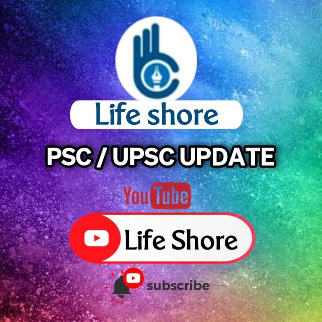 ?PSC ♾UPSC Update