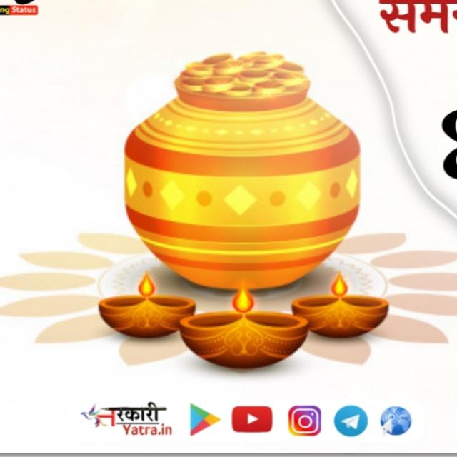राजरथानी ग्रूप ???