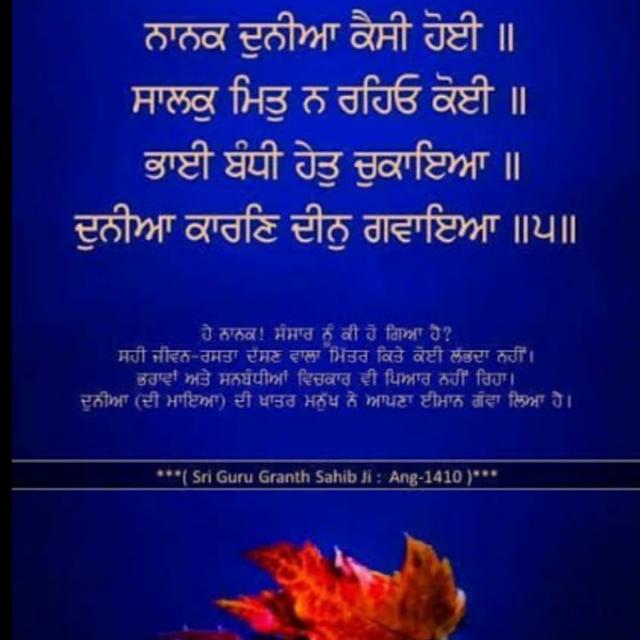 Only Gurbani Quotes 