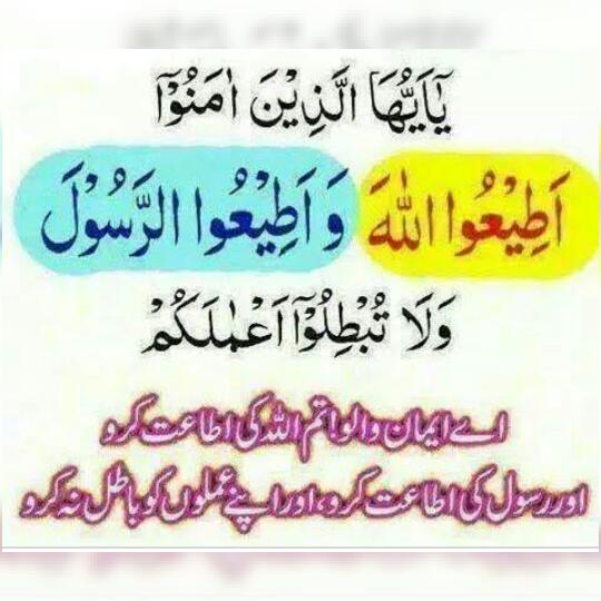 قرآن و حدیث