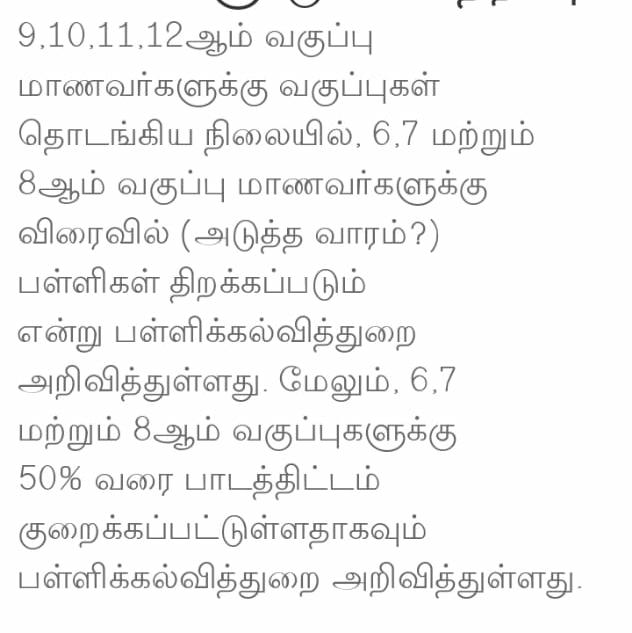 எண்ணம் போல் வாழ்க்கை