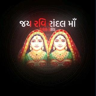 શ્રી રાંદલ માતાજી દર્શન ???
