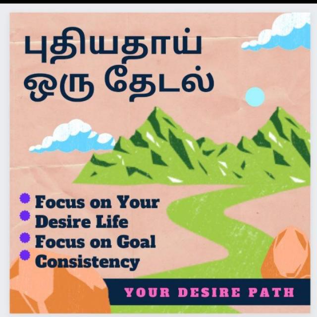 புதியதாய் ஒரு தேடல் sug