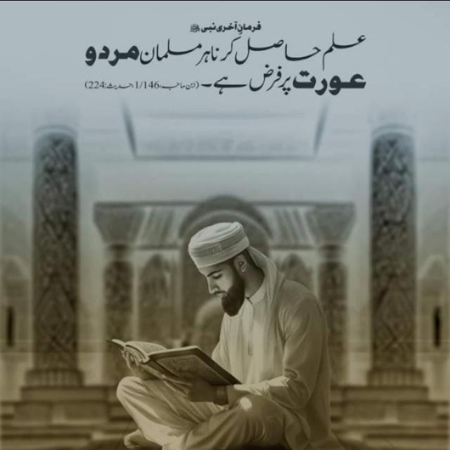 آج کی حدیث شریف