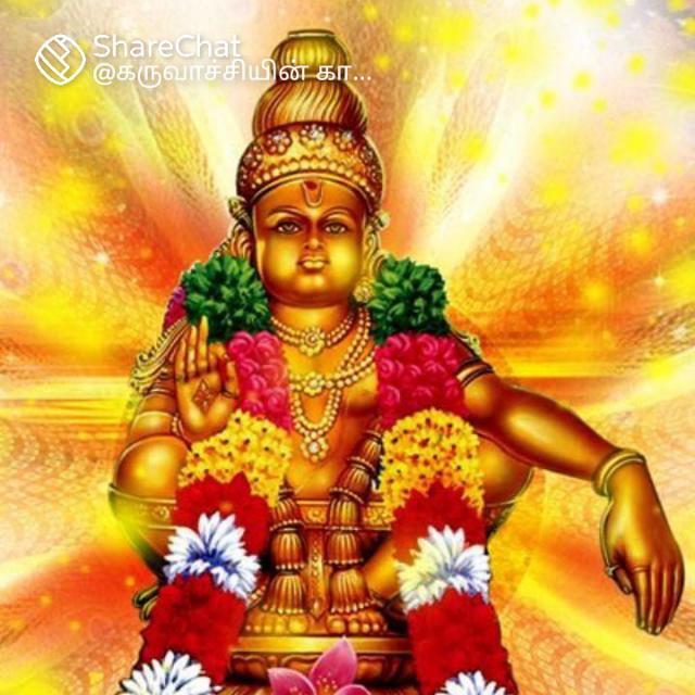 ஸ்ரீ ஐயப்பன் துணை