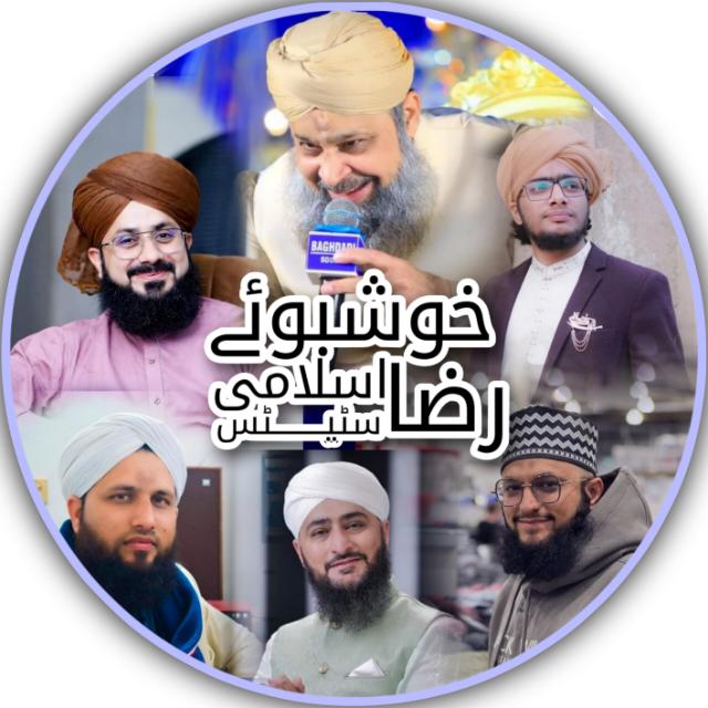 ?خوشبوئے رضا اسلامی سٹیٹس?