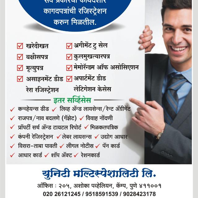 SOCIATY REGISTRATION GROUP PUNE✌️