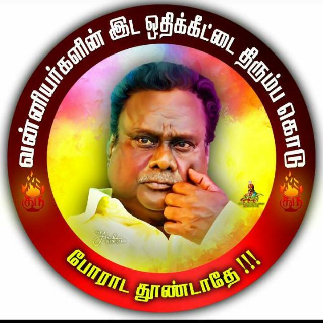 ?என்றும்?அய்யா வழியில்?