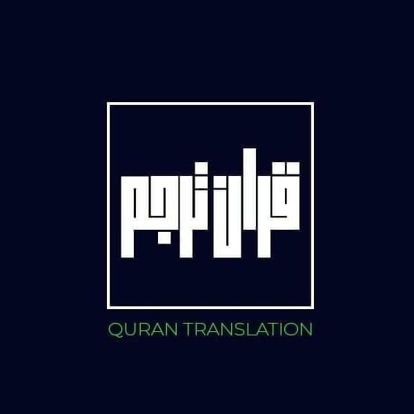 Quran Translation 2