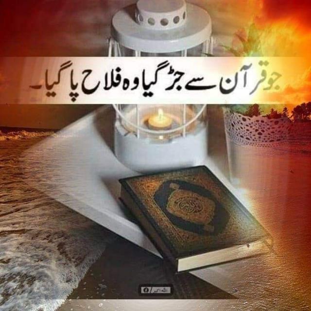 Online Quran