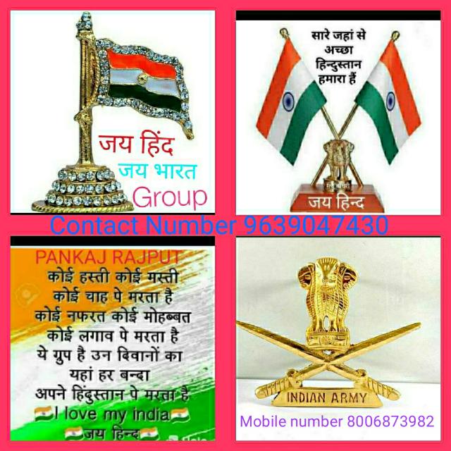 जय हिन्द जय भारत ????
