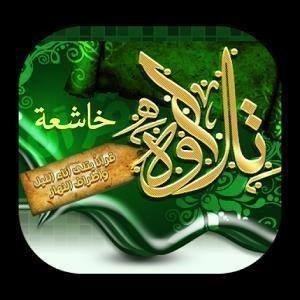 ? تلاوات خاشعة 312 ?